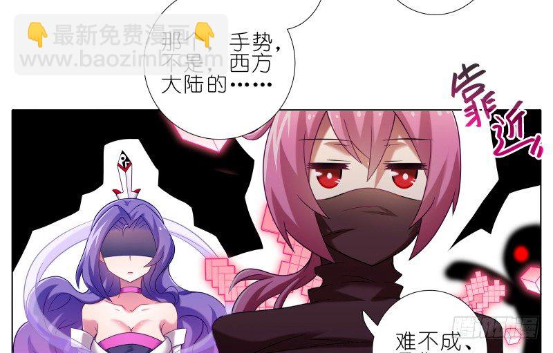 🍘我家大师兄脑子有坑 第276坑 斗嘴 第8页
