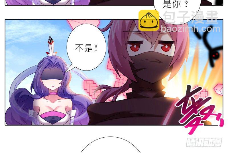 🍘我家大师兄脑子有坑 第276坑 斗嘴 第9页