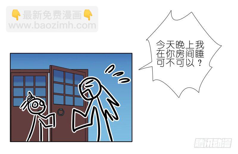 🍘我家大师兄脑子有坑 第277坑（上）想你 第11页