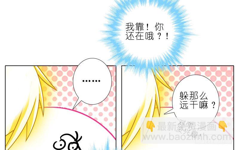 🍘我家大师兄脑子有坑 第277坑（上）想你 第15页