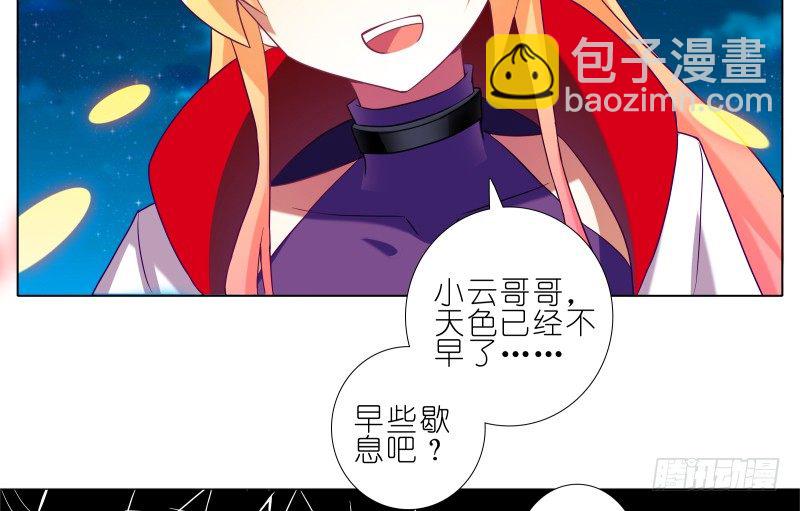 🍘我家大师兄脑子有坑 第277坑（上）想你 第19页