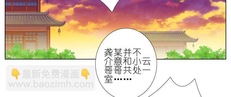 🍘我家大师兄脑子有坑 第277坑（上）想你 第4页