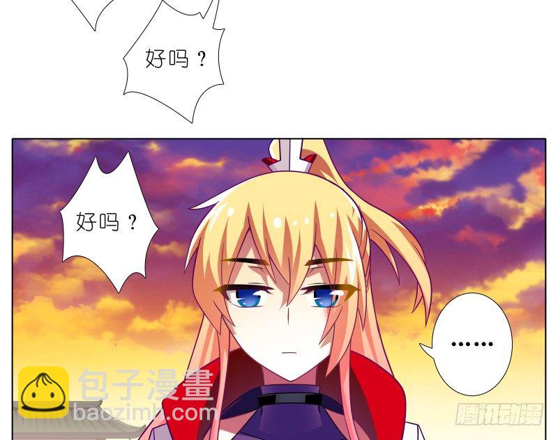 🍘我家大师兄脑子有坑 第277坑（上）想你 第6页