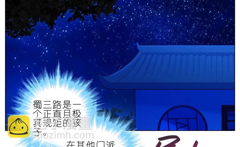 🍘我家大师兄脑子有坑 第277坑（下） 封禁的盒子 第2页