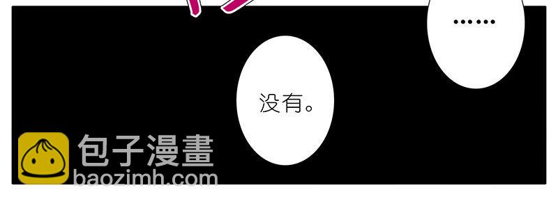 🍘我家大师兄脑子有坑 第278坑（中）胡言乱语 第11页