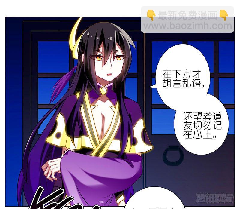 🍘我家大师兄脑子有坑 第278坑（中）胡言乱语 第12页