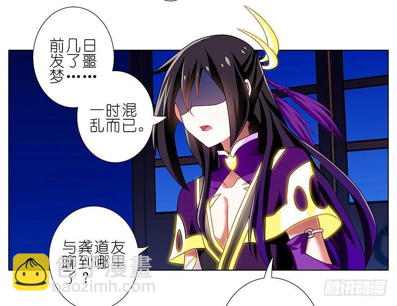 🍘我家大师兄脑子有坑 第278坑（中）胡言乱语 第14页