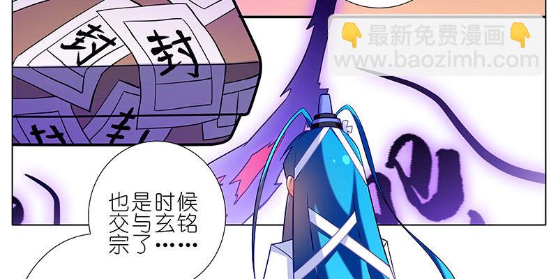 🍘我家大师兄脑子有坑 第278坑（中）胡言乱语 第17页