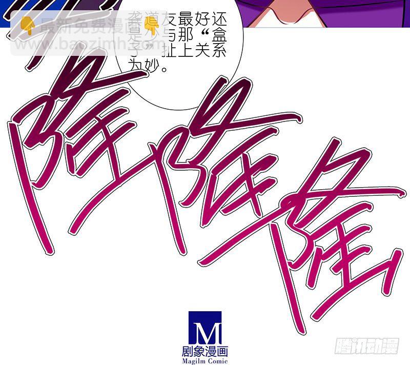 🍘我家大师兄脑子有坑 第278坑（中）胡言乱语 第20页