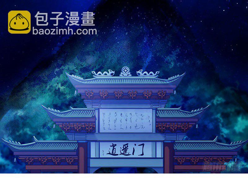 🍘我家大师兄脑子有坑 第278坑（中）胡言乱语 第3页