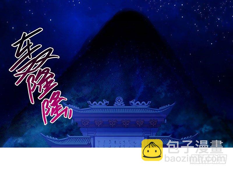 🍘我家大师兄脑子有坑 第278坑（中）胡言乱语 第5页