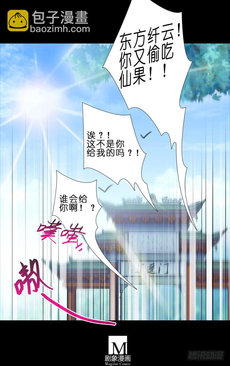 🍘我家大师兄脑子有坑 番外：那些无法找回的时光 第10页