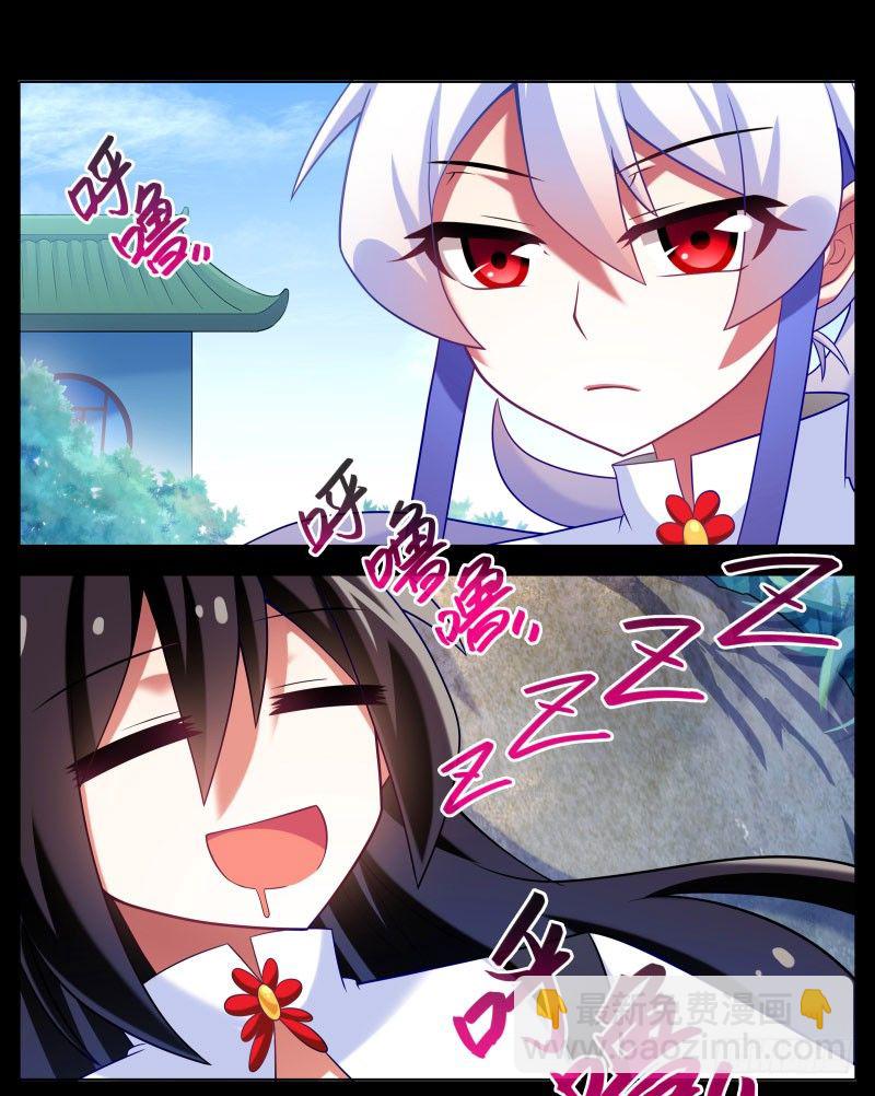 🍘我家大师兄脑子有坑 番外：那些无法找回的时光 第2页