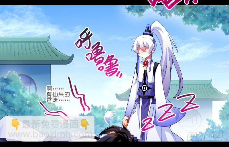 🍘我家大师兄脑子有坑 番外：那些无法找回的时光 第3页