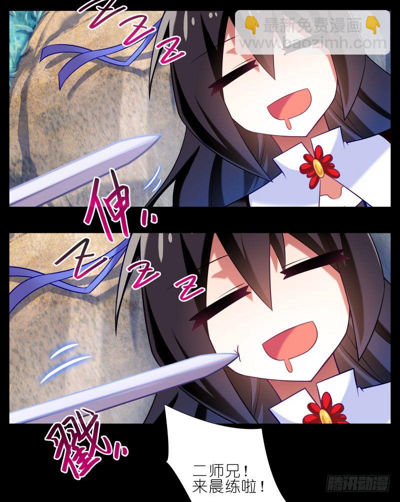 🍘我家大师兄脑子有坑 番外：那些无法找回的时光 第5页