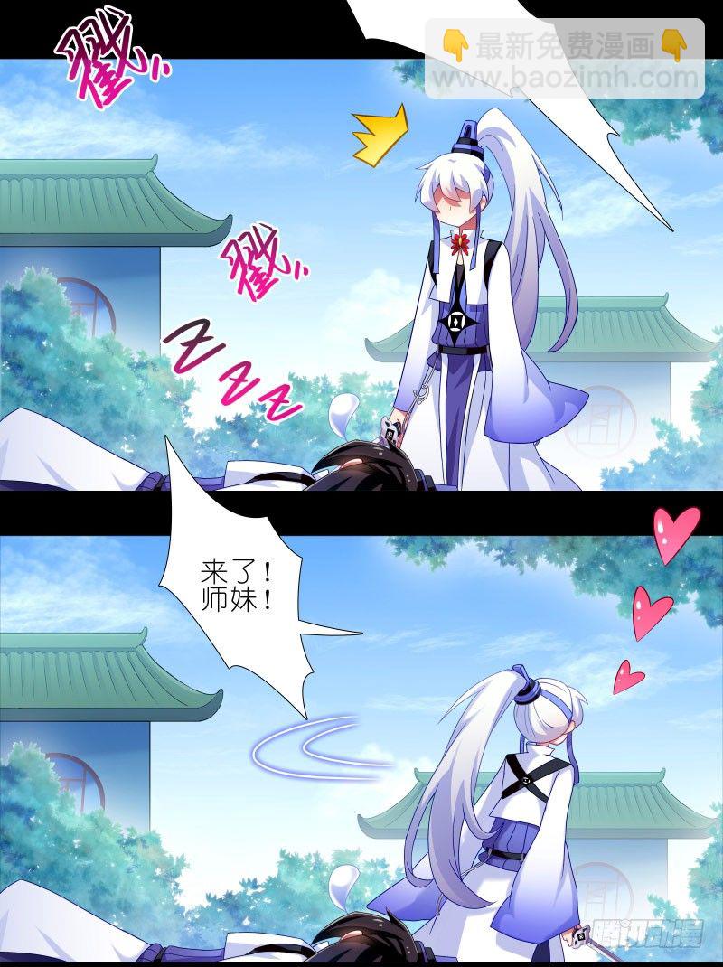 🍘我家大师兄脑子有坑 番外：那些无法找回的时光 第6页