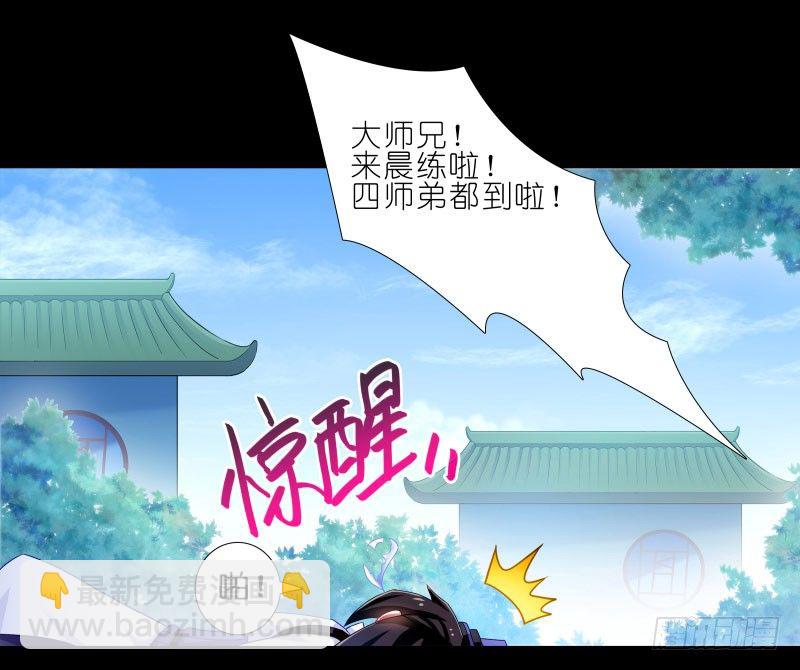 🍘我家大师兄脑子有坑 番外：那些无法找回的时光 第7页