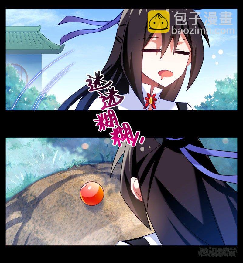 🍘我家大师兄脑子有坑 番外：那些无法找回的时光 第8页