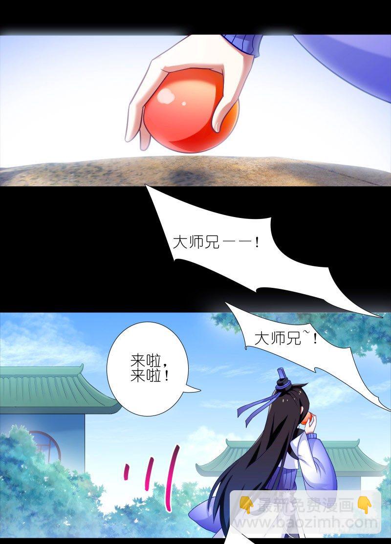 🍘我家大师兄脑子有坑 番外：那些无法找回的时光 第9页