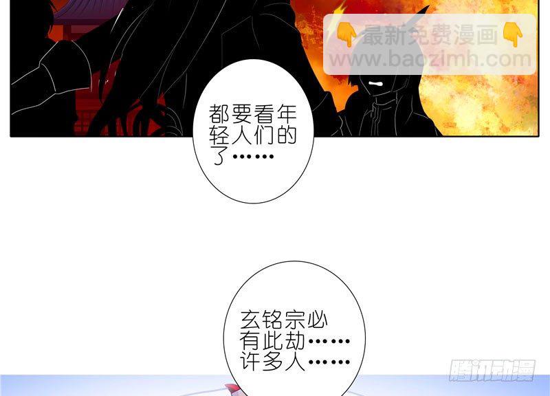 🍘我家大师兄脑子有坑 第279坑（中）插手 第16页