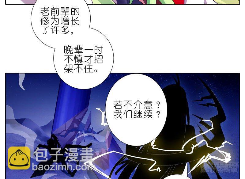 🍘我家大师兄脑子有坑 第279坑（中）插手 第19页