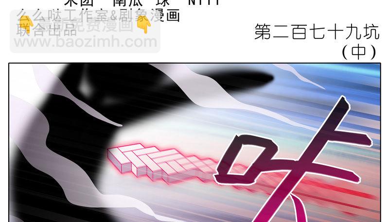 🍘我家大师兄脑子有坑 第279坑（中）插手 第2页