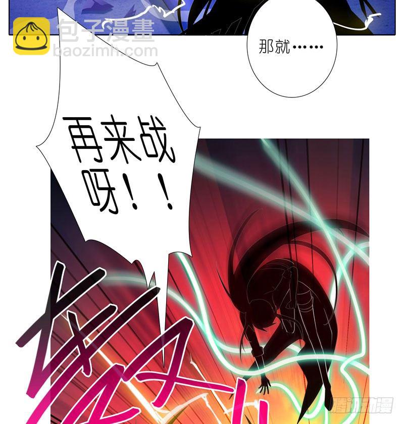 🍘我家大师兄脑子有坑 第279坑（中）插手 第20页