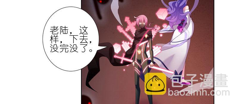 🍘我家大师兄脑子有坑 第279坑（中）插手 第5页