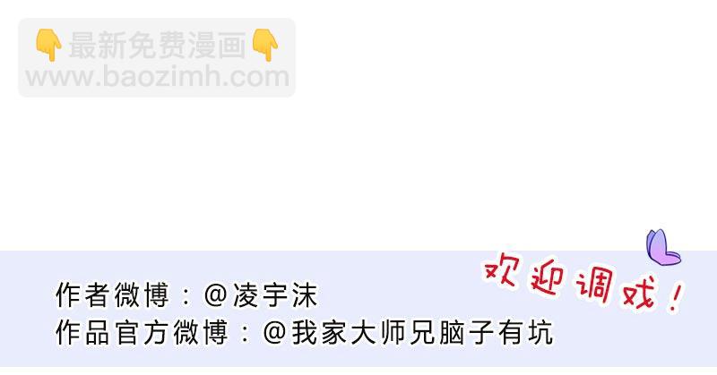 🍘我家大师兄脑子有坑 番外：忽然养只猫3 第11页