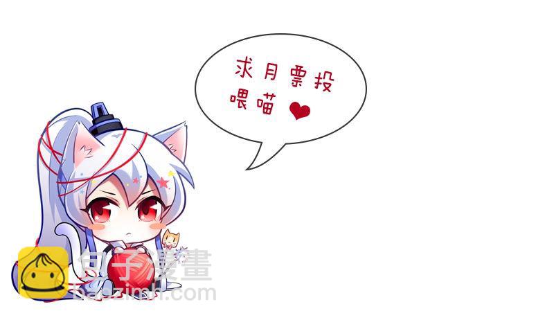 🍘我家大师兄脑子有坑 番外：忽然养只猫3 第12页