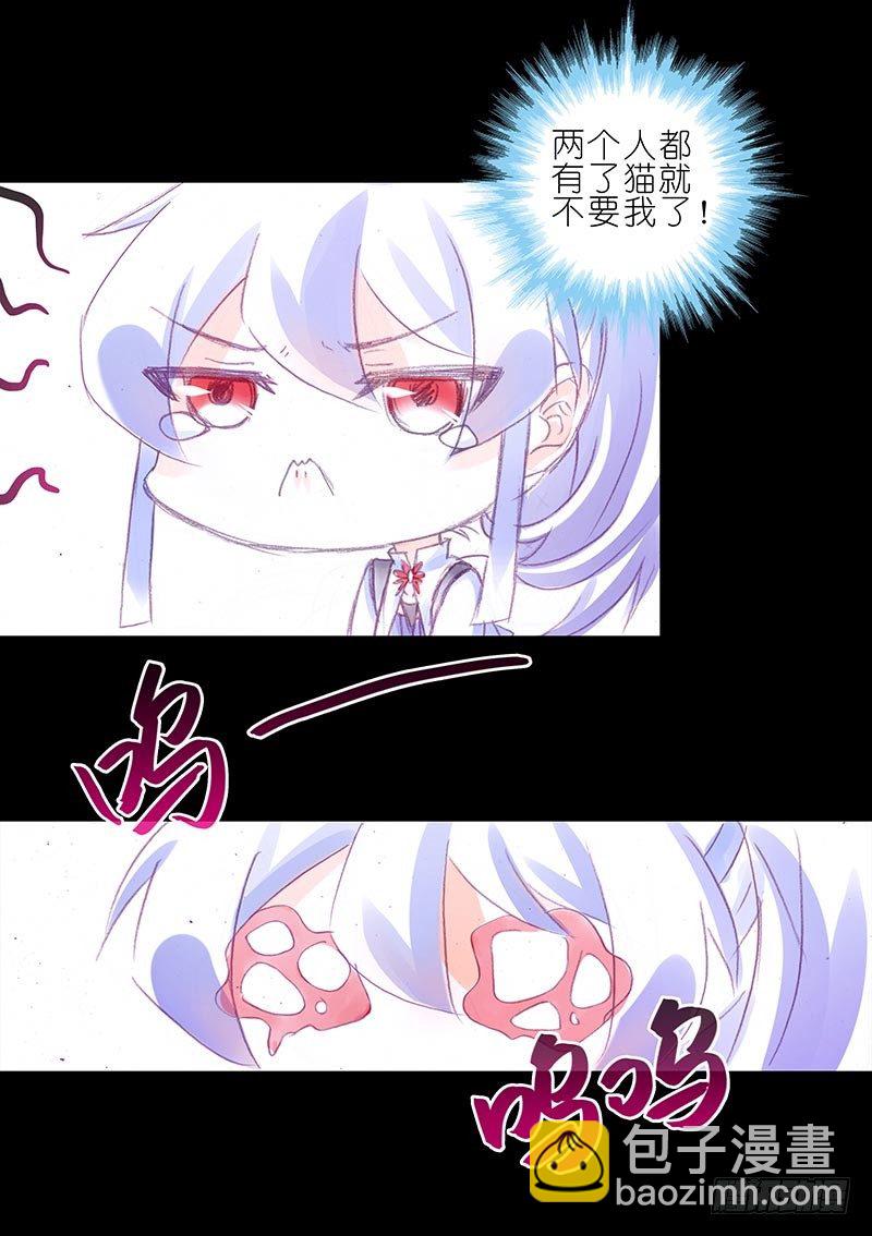 🍘我家大师兄脑子有坑 番外：忽然养只猫3 第3页