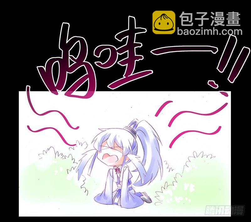 🍘我家大师兄脑子有坑 番外：忽然养只猫3 第4页