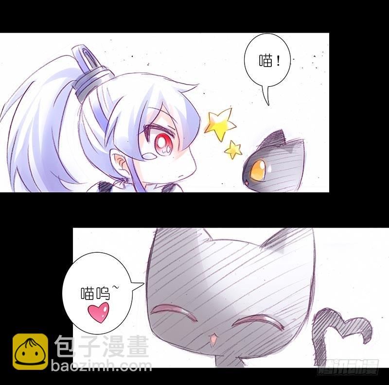 🍘我家大师兄脑子有坑 番外：忽然养只猫3 第7页