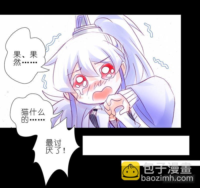 🍘我家大师兄脑子有坑 番外：忽然养只猫3 第8页
