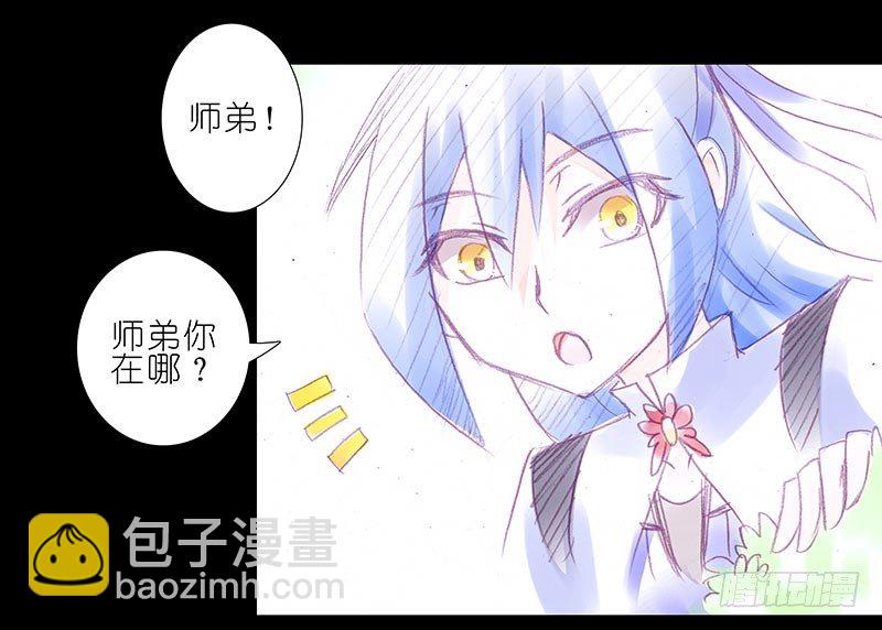 🍘我家大师兄脑子有坑 番外：忽然养只猫3 第9页