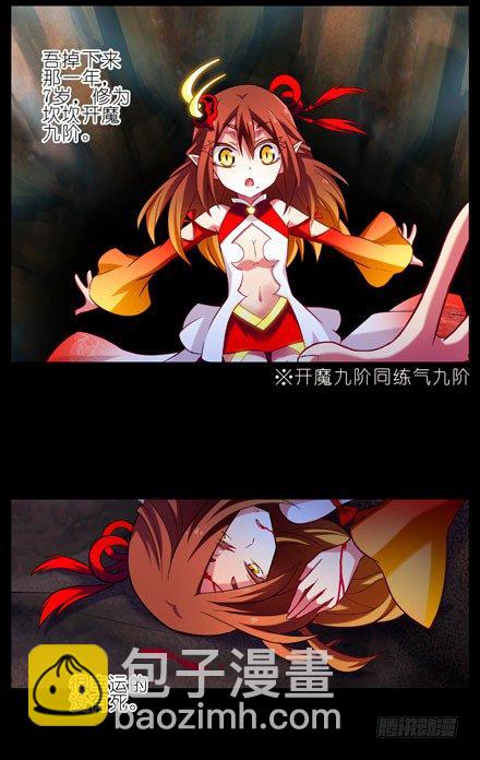 🍘我家大师兄脑子有坑 第29坑 秘籍 第2页