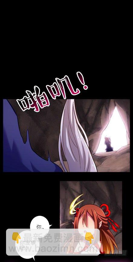 🍘我家大师兄脑子有坑 第29坑 秘籍 第4页