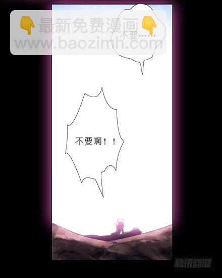 🍘我家大师兄脑子有坑 第29坑 秘籍 第6页