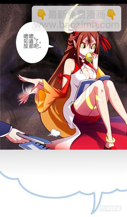 🍘我家大师兄脑子有坑 第29坑 秘籍 第9页
