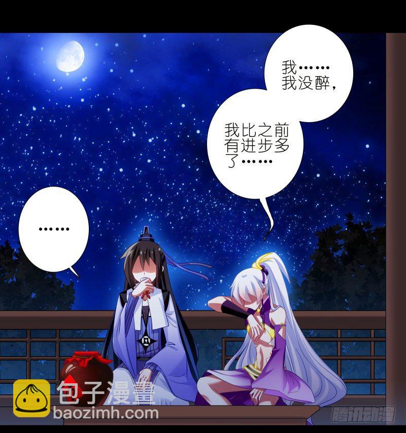 🍘我家大师兄脑子有坑 番外：七夕2：旧事莫要重提 第3页