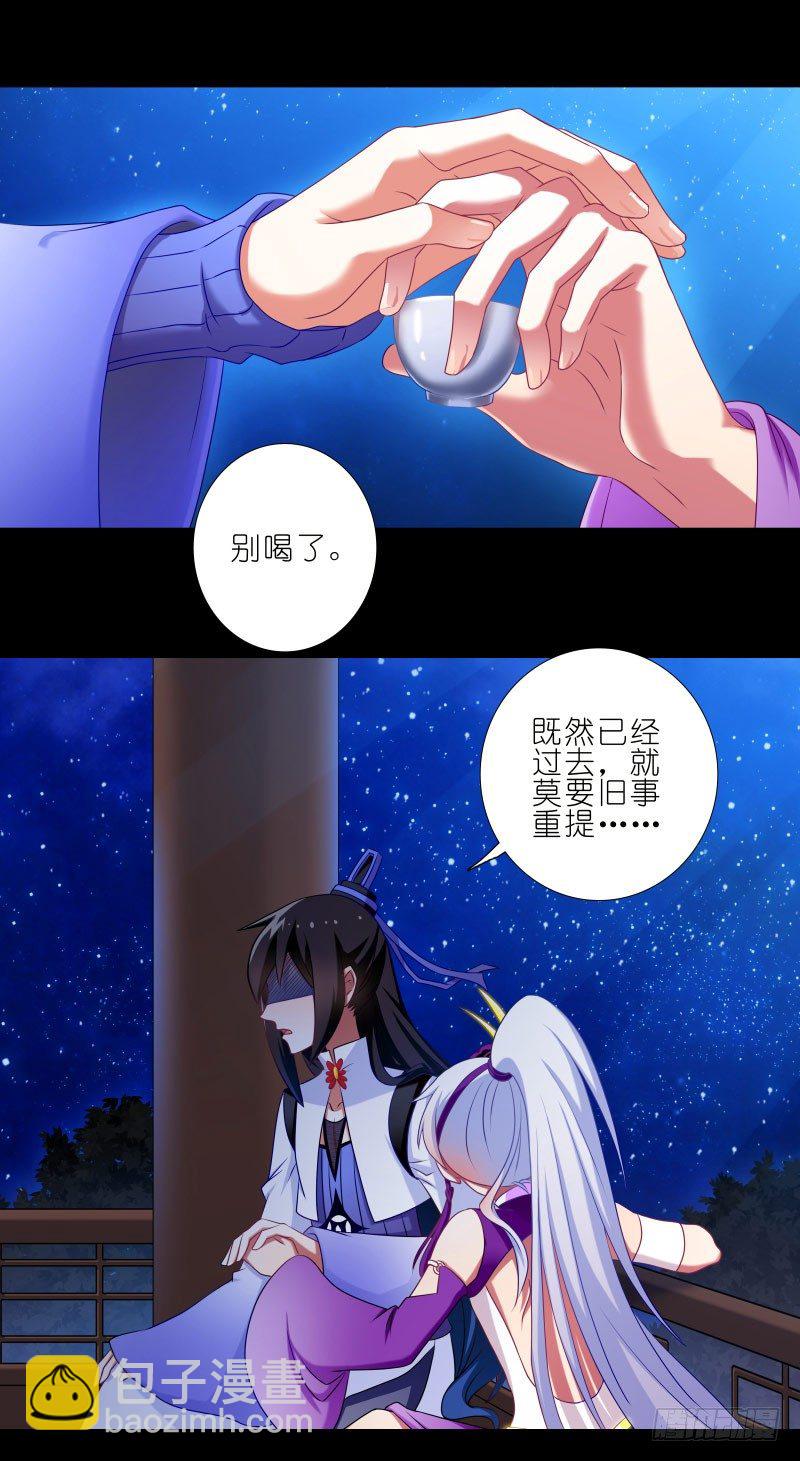 🍘我家大师兄脑子有坑 番外：七夕2：旧事莫要重提 第6页