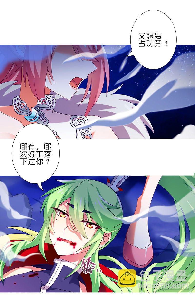 🍘我家大师兄脑子有坑 第280坑（中）+新年贺图 第11页