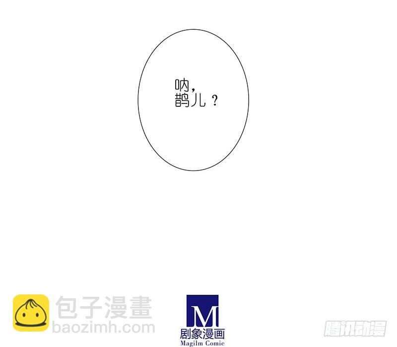 🍘我家大师兄脑子有坑 第280坑（中）+新年贺图 第12页