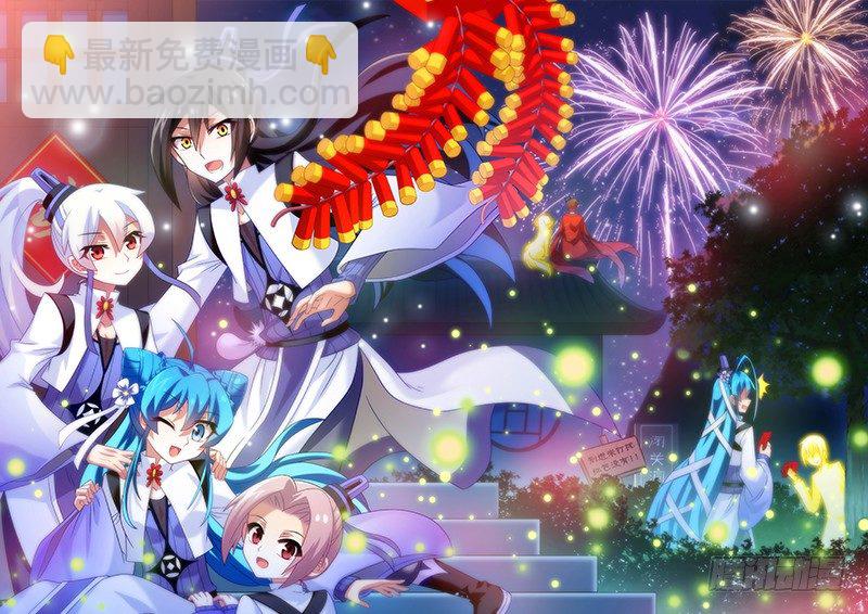 🍘我家大师兄脑子有坑 第280坑（中）+新年贺图 第13页