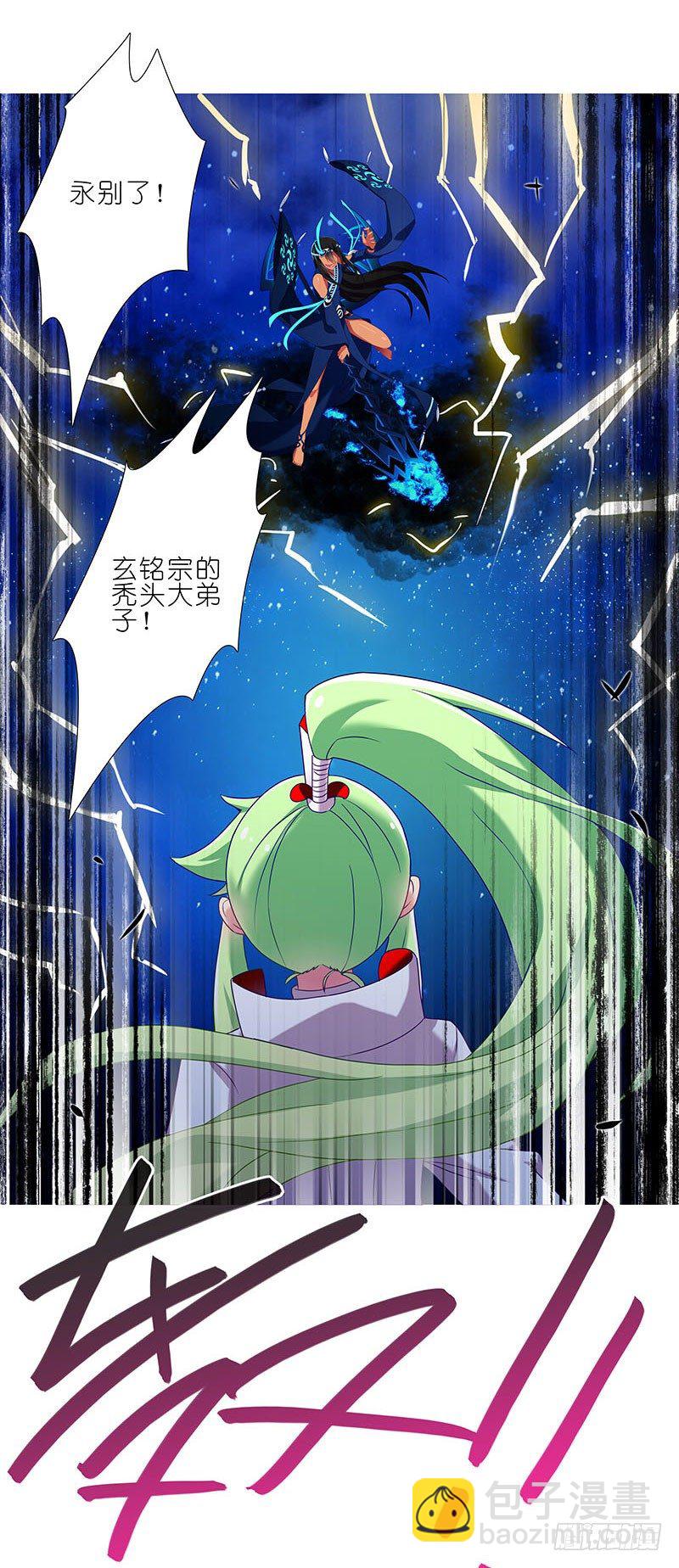 🍘我家大师兄脑子有坑 第280坑（中）+新年贺图 第4页