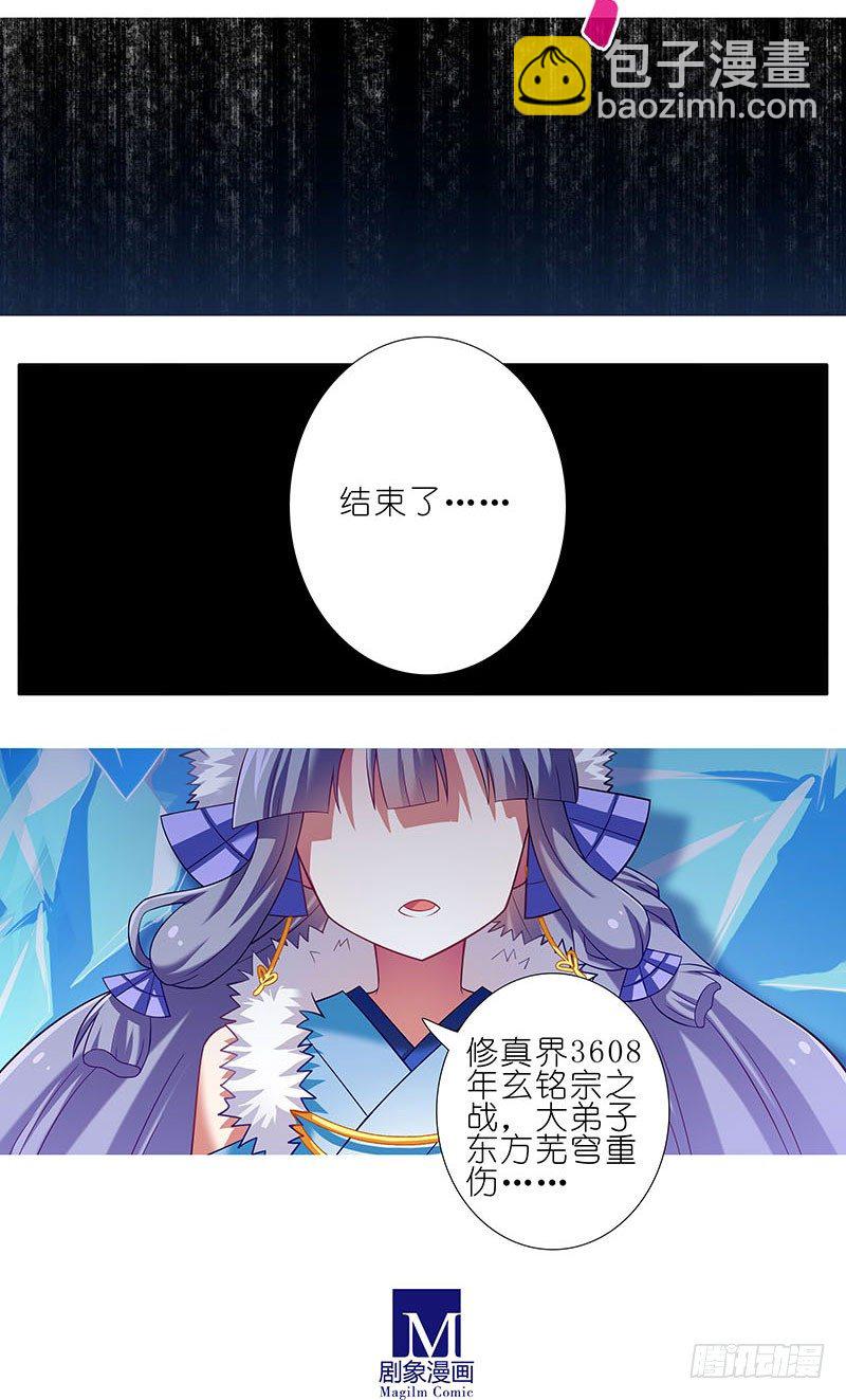 🍘我家大师兄脑子有坑 第280坑（中）+新年贺图 第5页