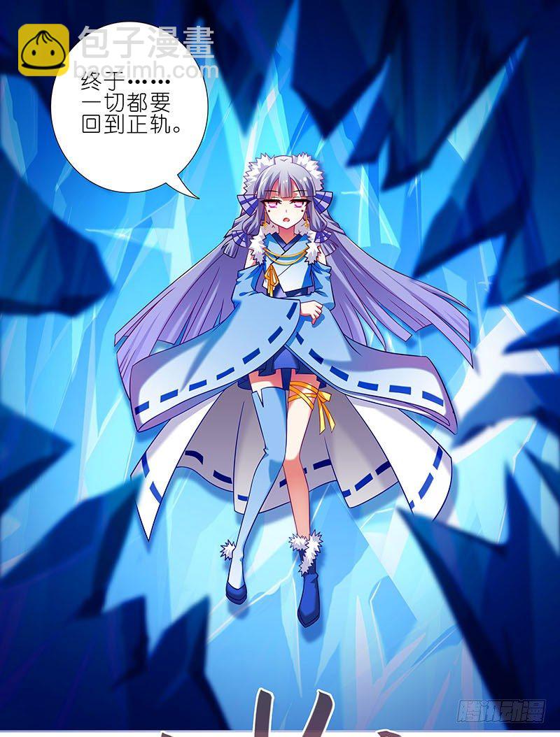🍘我家大师兄脑子有坑 第280坑（中）+新年贺图 第6页