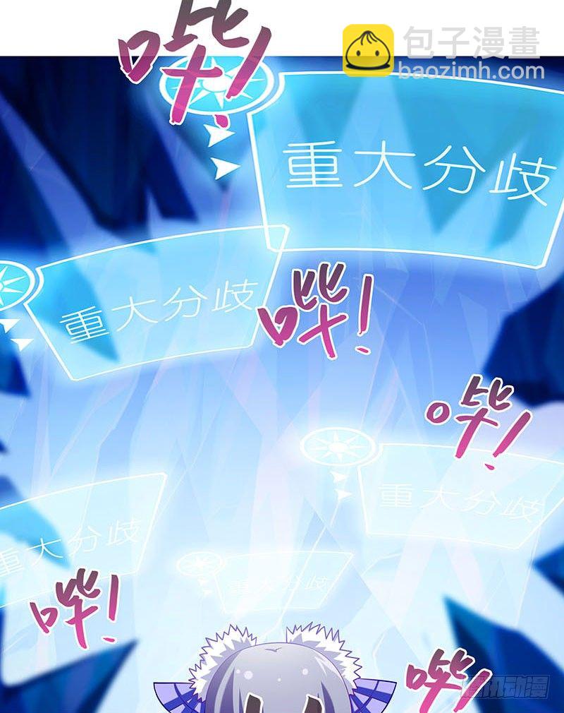 🍘我家大师兄脑子有坑 第280坑（中）+新年贺图 第8页
