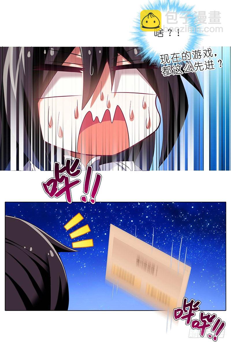 🍘我家大师兄脑子有坑 番外：大师兄又双叒叕穿越了！ 第15页