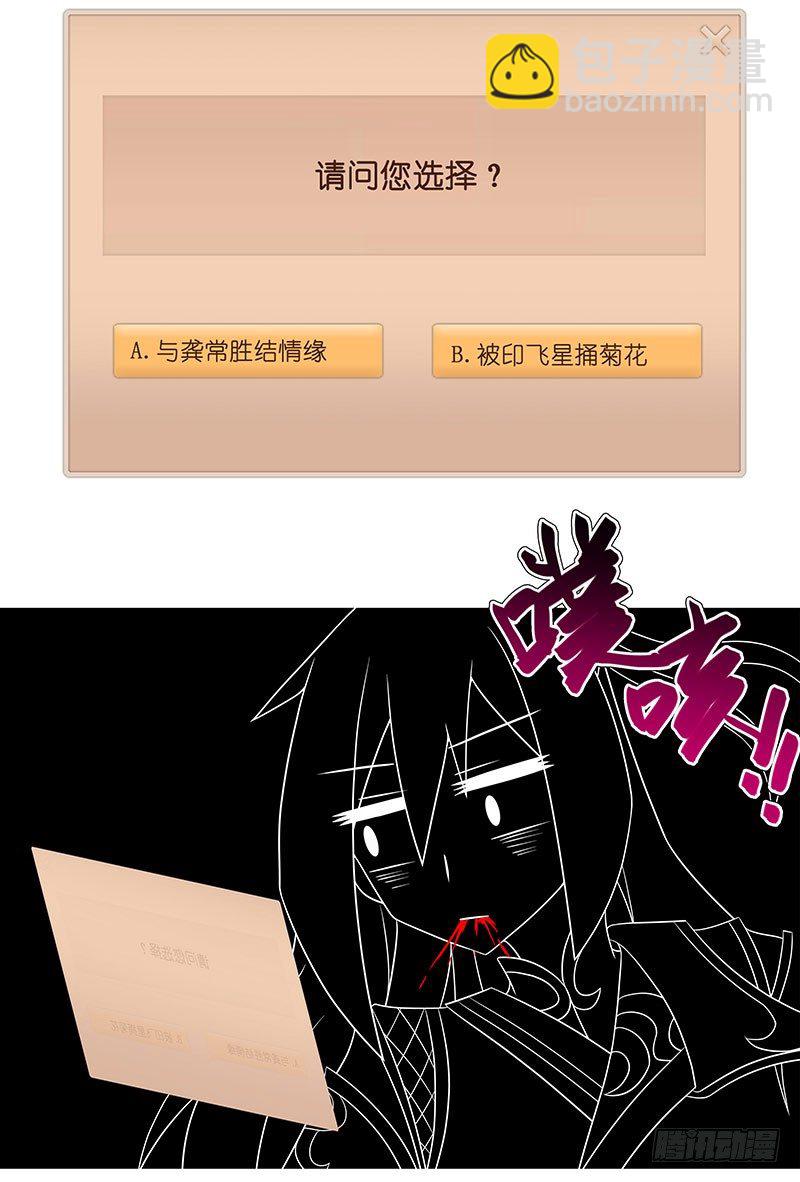 🍘我家大师兄脑子有坑 番外：大师兄又双叒叕穿越了！ 第16页